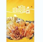 串串香 