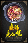 鸡公煲