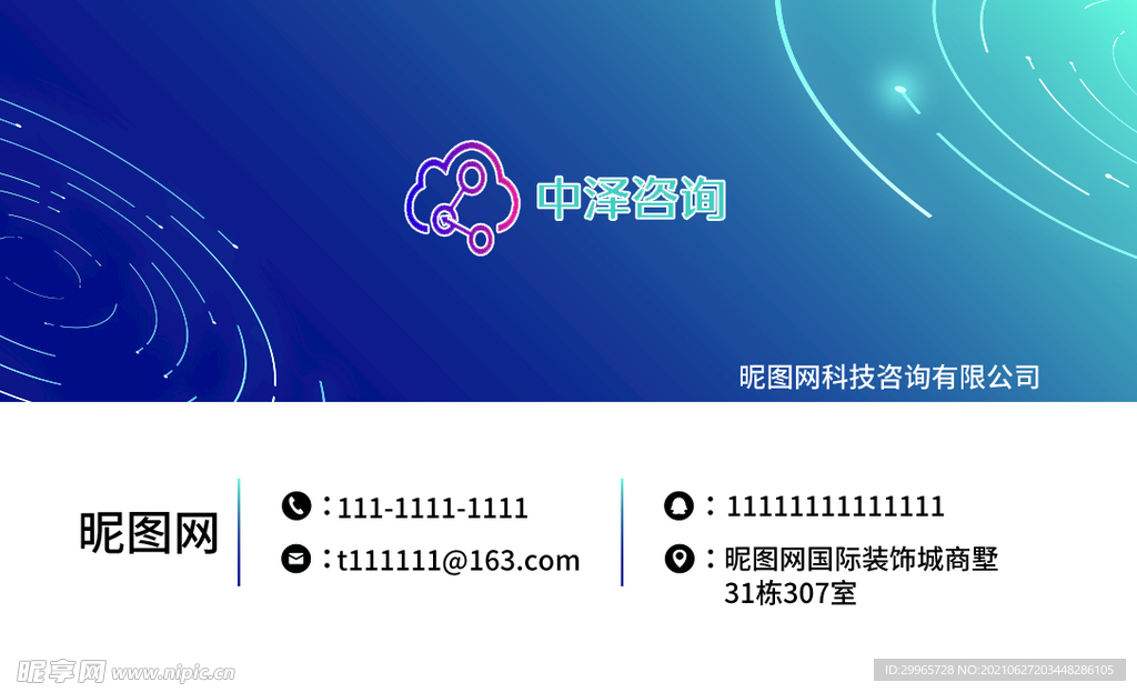 高端科技公司名片