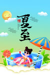 夏至图片
