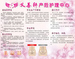 产后修复