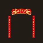 对联