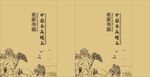 中式手提袋矢量展开图