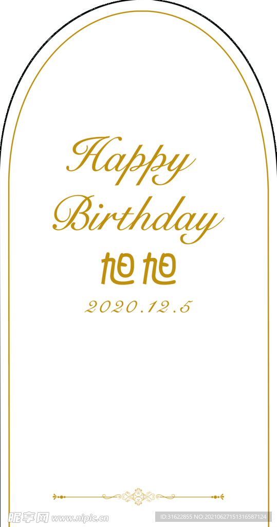 生日背景板