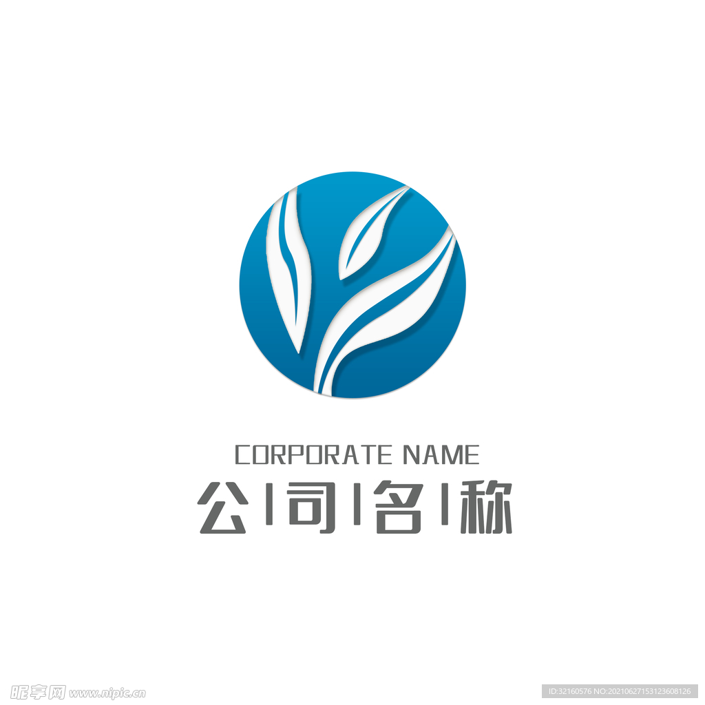 高端大气树叶创意通用型LOGO