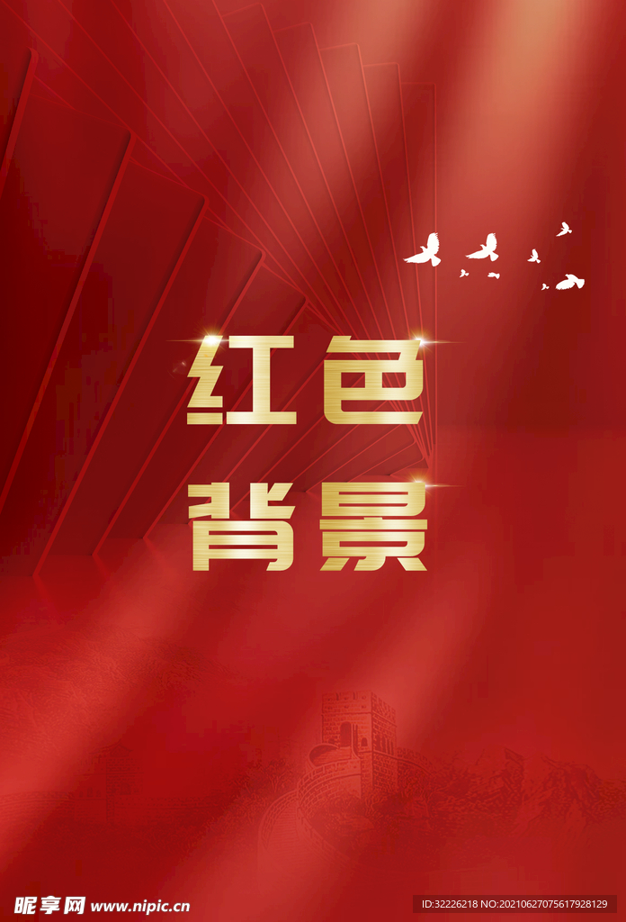 大气红色背景