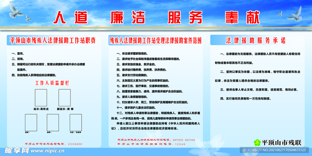 制度
