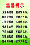 温馨提示