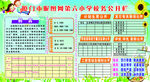 学校