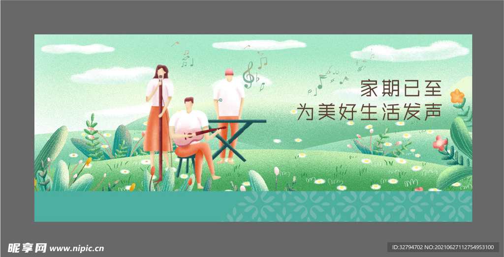户外