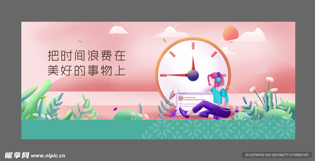户外