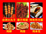 小吃摊