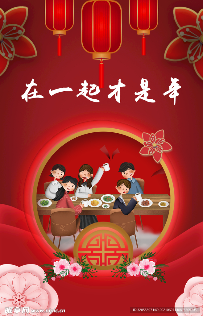 年