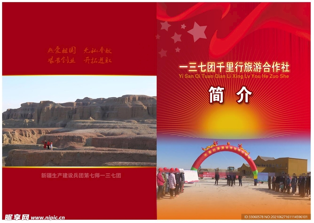 折页