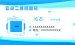 蓝色水泥名片