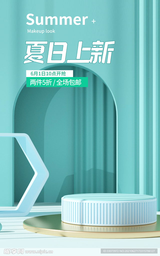 C4D电商背景
