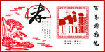 百善孝为先