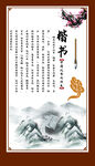 楷书