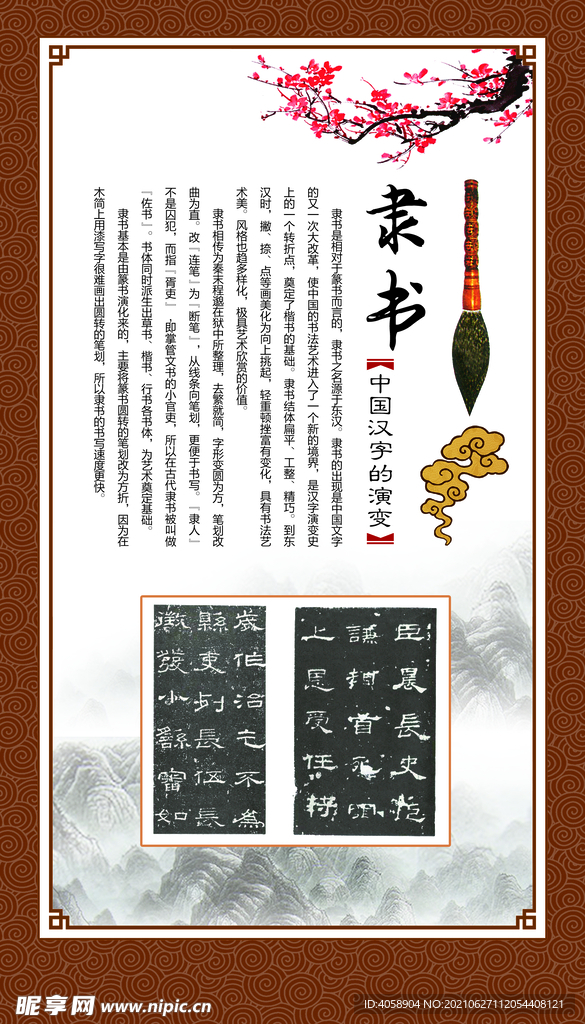 书法