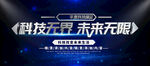 科技无界