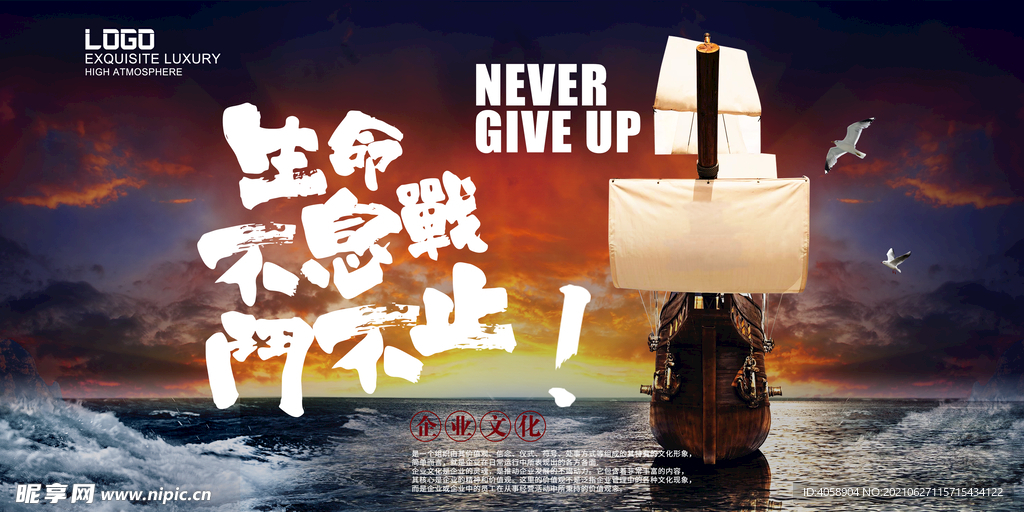 生命不息