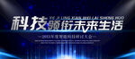 科技改变未来