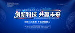 创新科技
