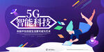 智能科技