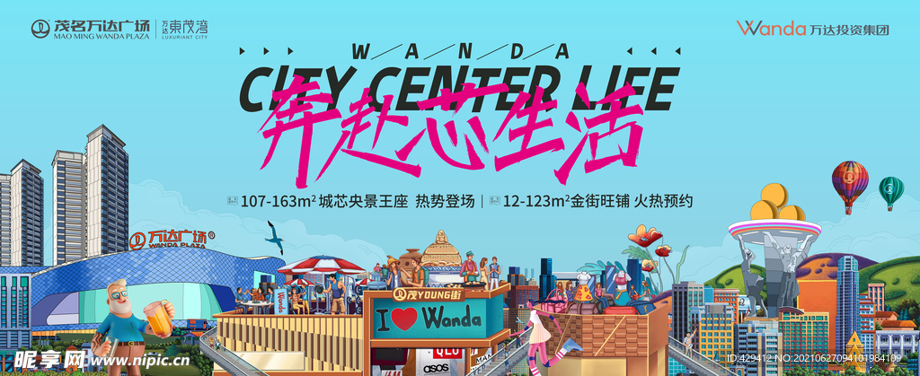 地产主画面