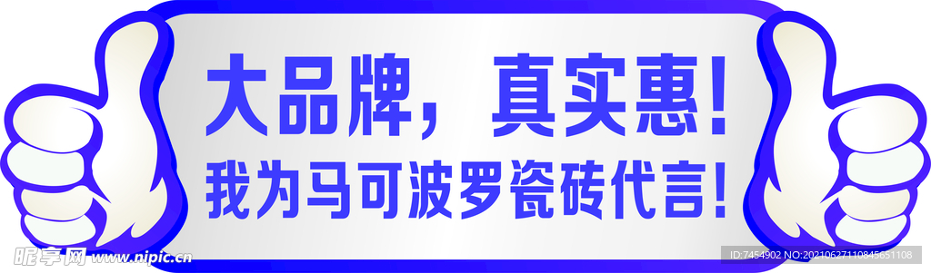 马可波罗