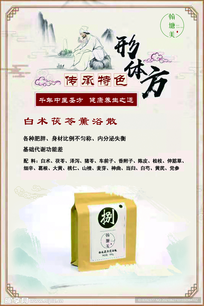 翰塘美展板