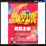 新店开业