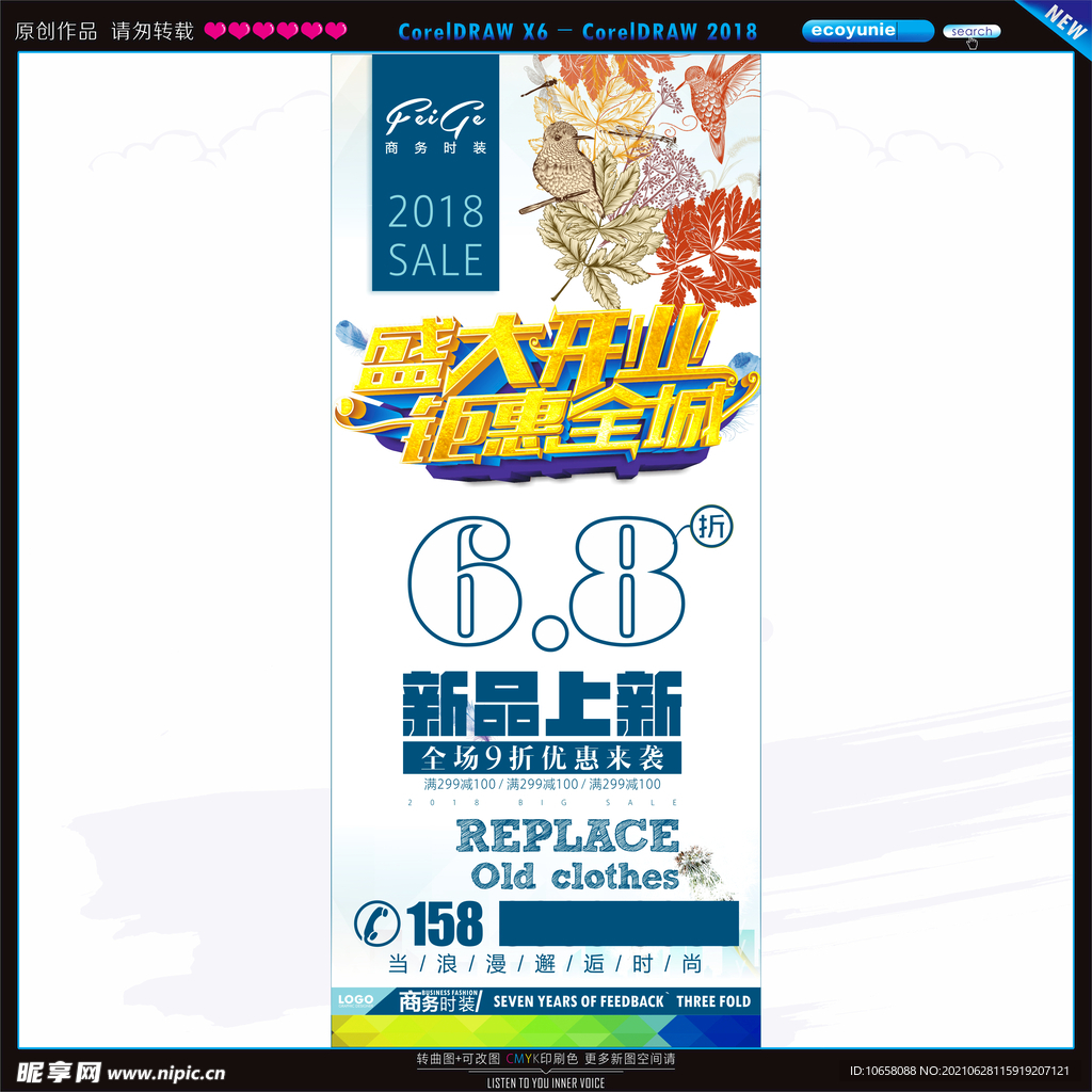 盛大开业