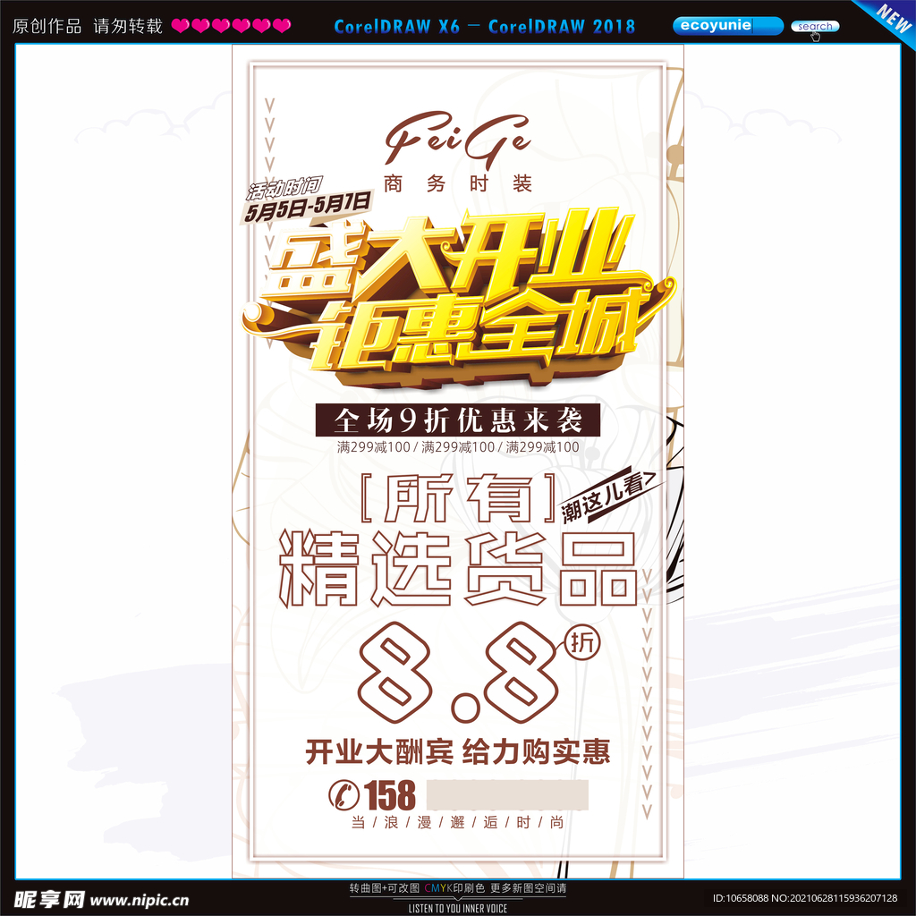 书店开业