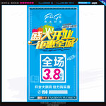 盛大开业