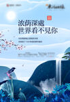 清新插画房地产