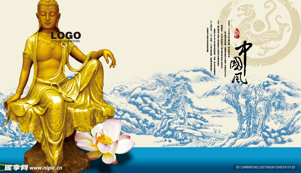 山水中国风海报