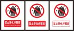 禁止穿化纤服装