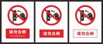 请勿合闸