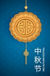 卡通中秋节 