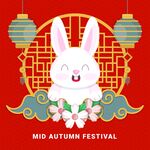  中秋节 