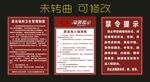 游泳池公共卫生 警示牌