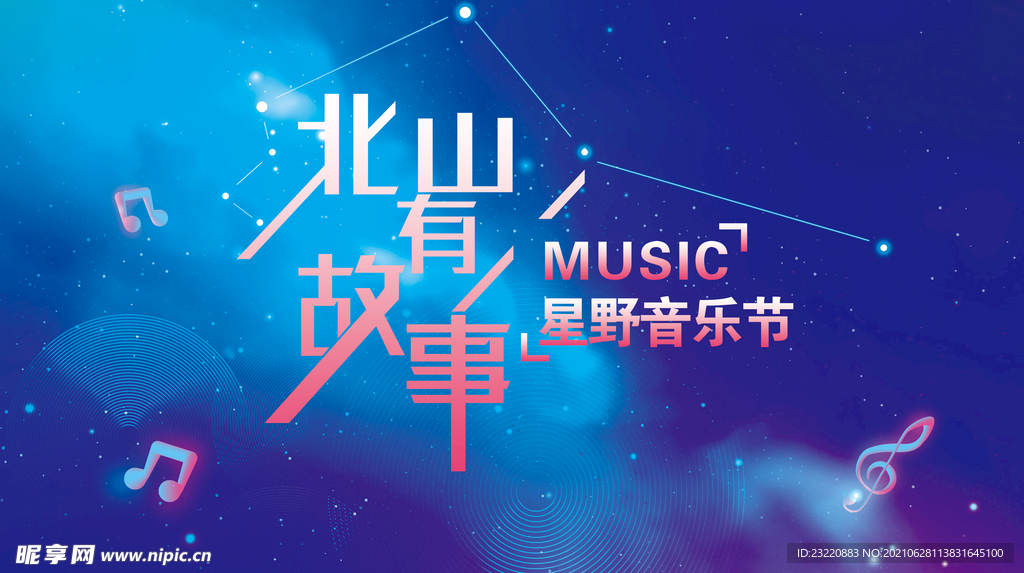 音乐背景