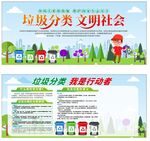 垃圾分类广告
