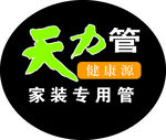 天力管logo