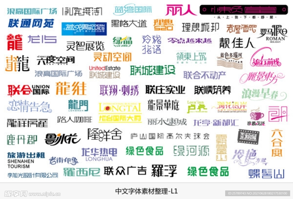 字体设计