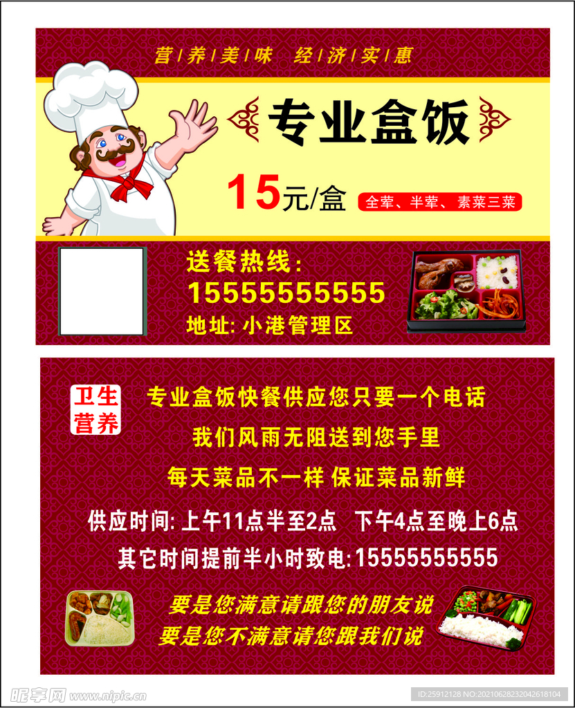 外卖名片