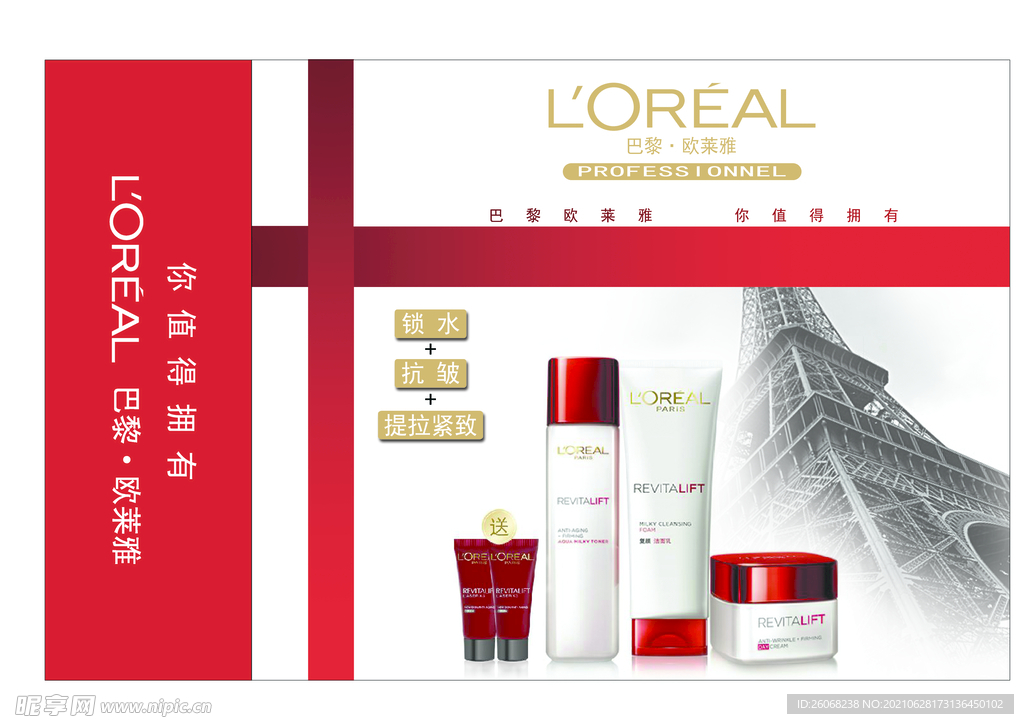 化妆品包装盒展开图