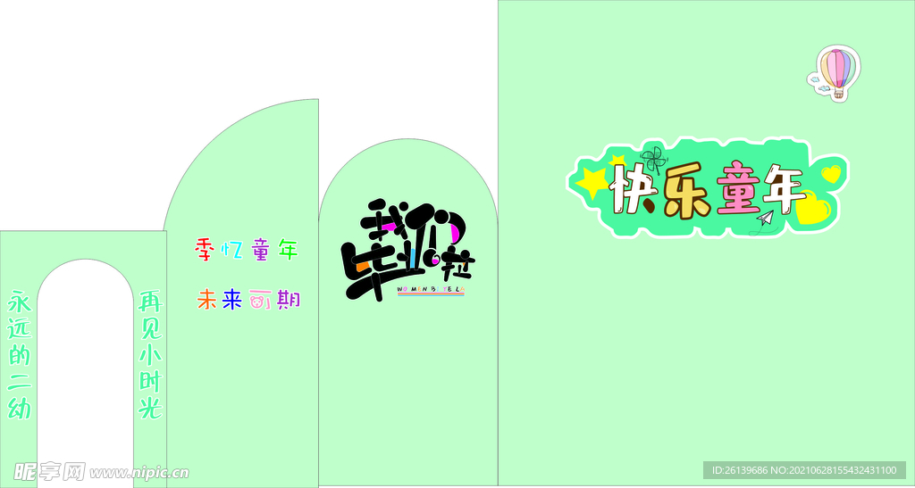 毕业季背景