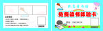 借书卡  免费读书卡